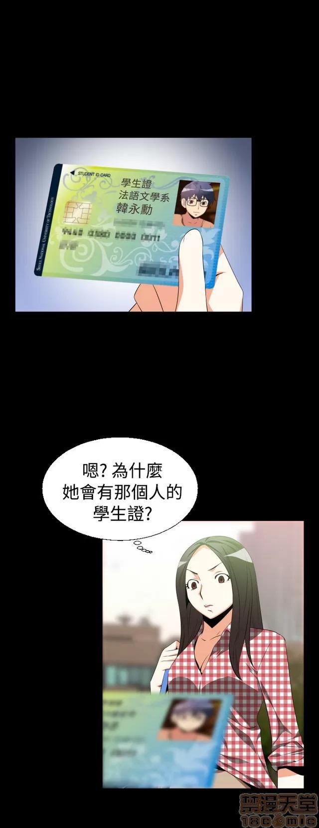 恋爱辅助器 恋爱辅助器 02 第233页
