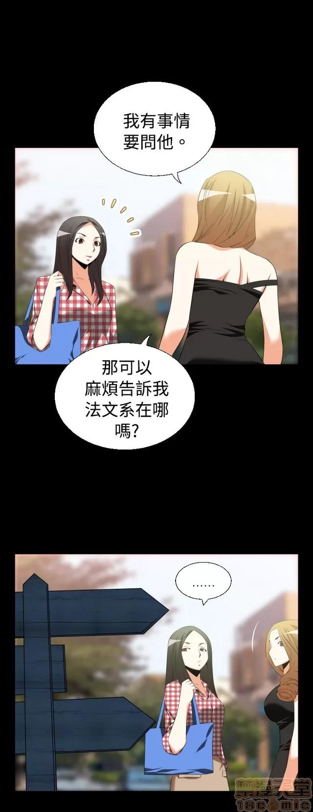 恋爱辅助器 恋爱辅助器 02 第237页