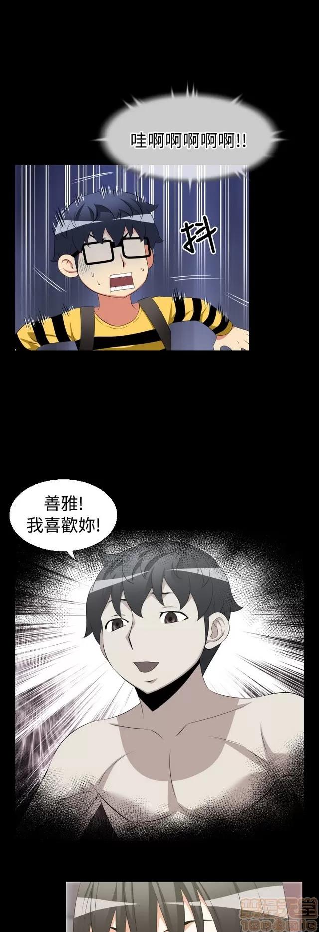 恋爱辅助器 恋爱辅助器 02 第247页