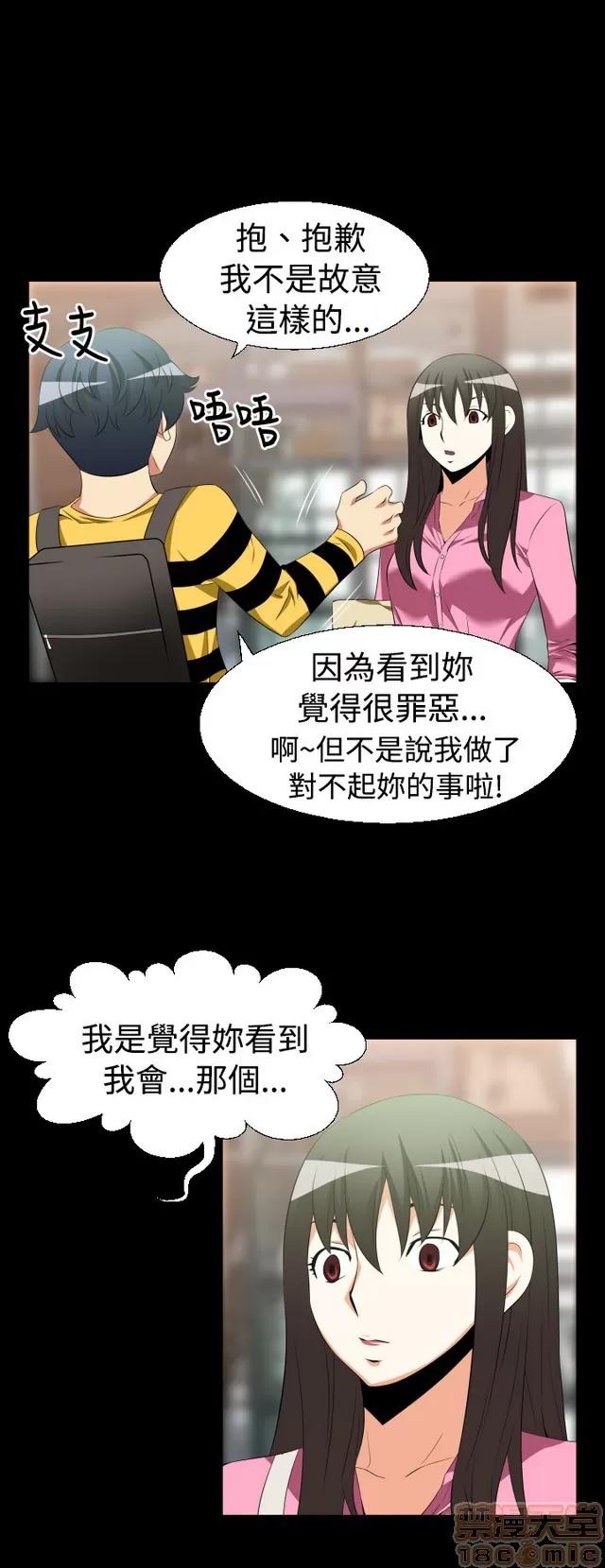 恋爱辅助器 恋爱辅助器 02 第249页