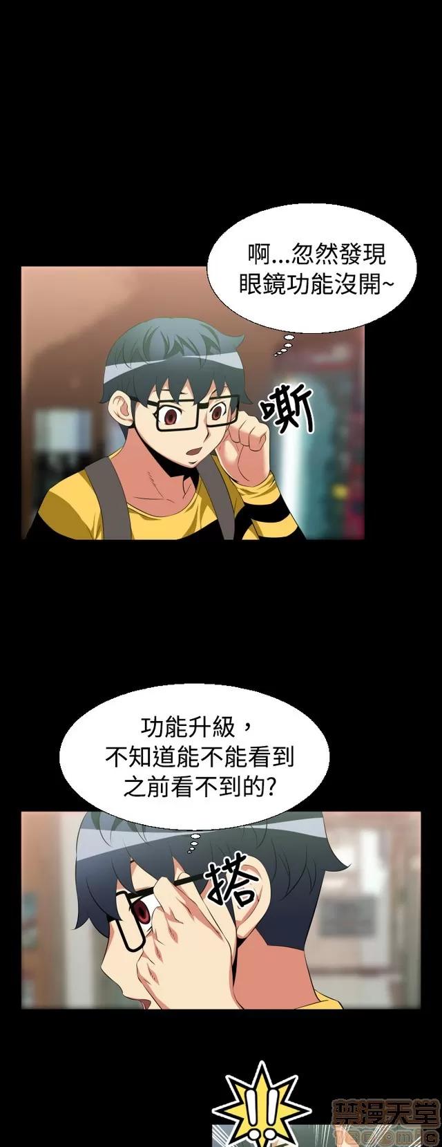 恋爱辅助器 恋爱辅助器 02 第255页