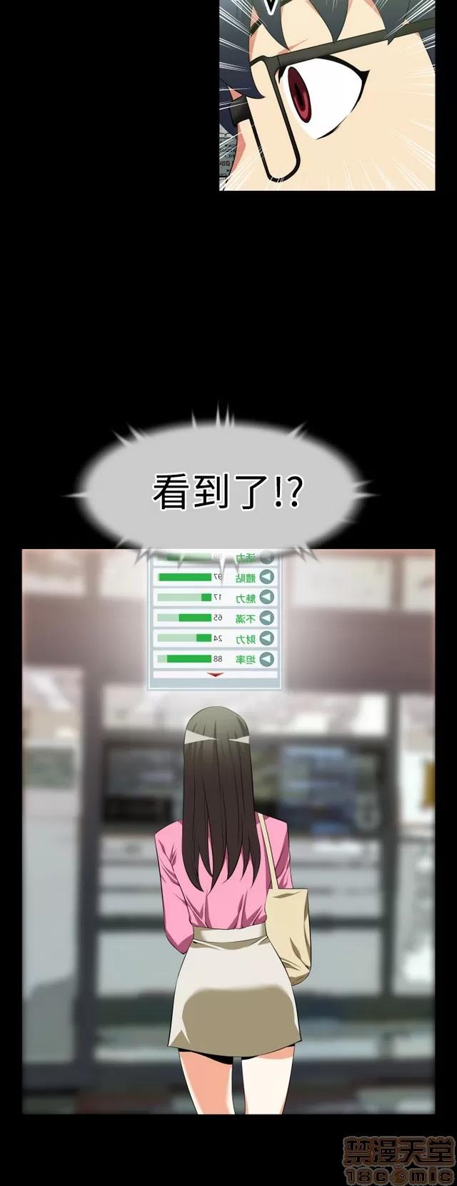恋爱辅助器 恋爱辅助器 02 第256页