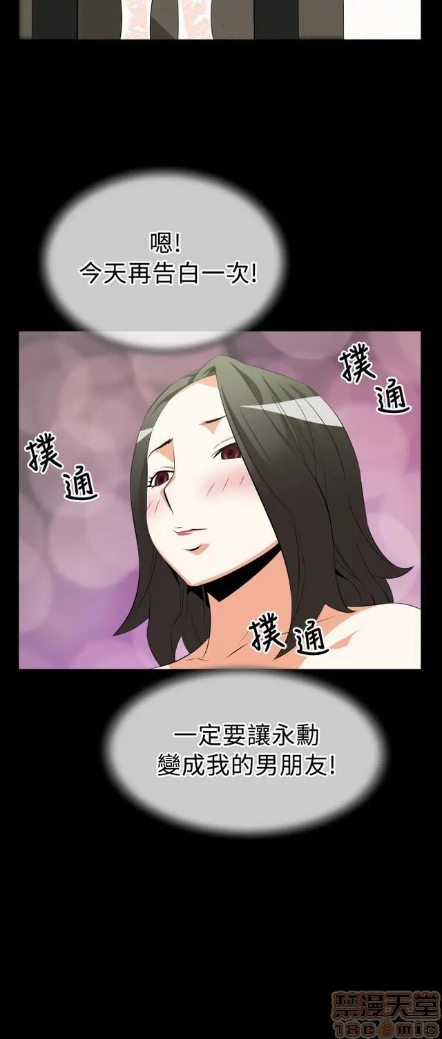 恋爱辅助器 恋爱辅助器 02 第260页