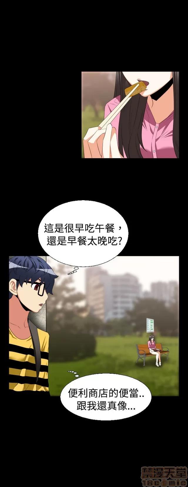 恋爱辅助器 恋爱辅助器 02 第264页