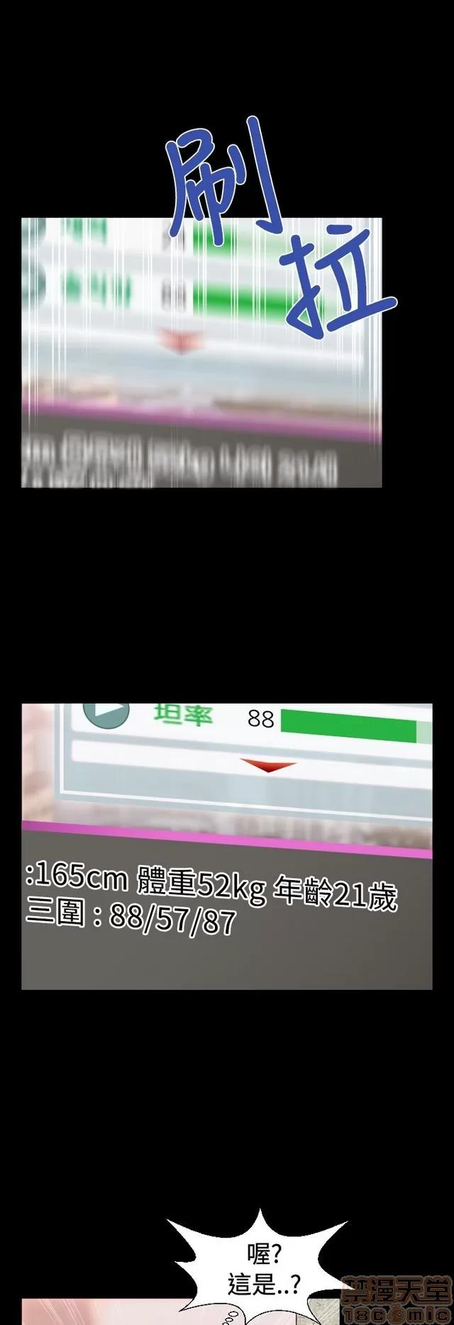 恋爱辅助器 恋爱辅助器 02 第267页