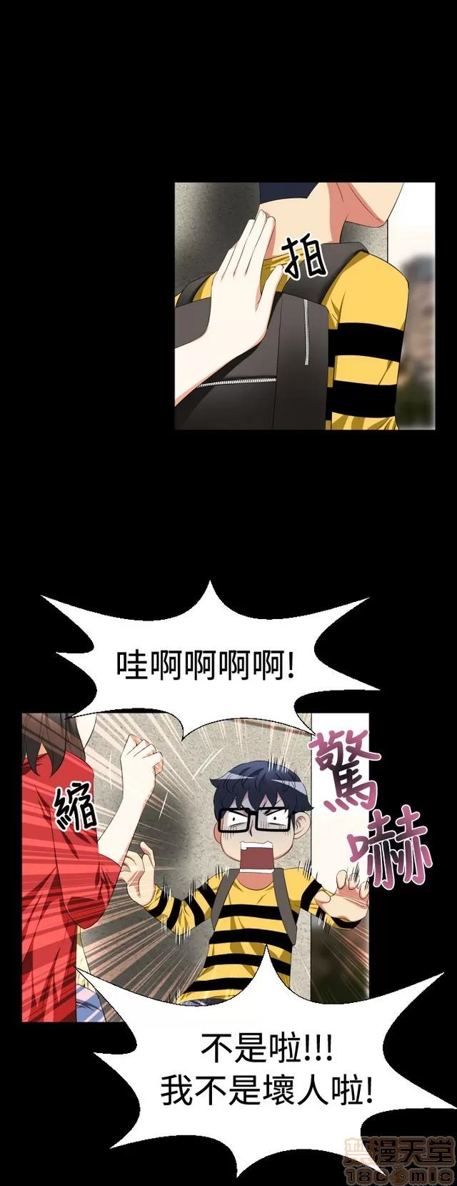 恋爱辅助器 恋爱辅助器 02 第271页