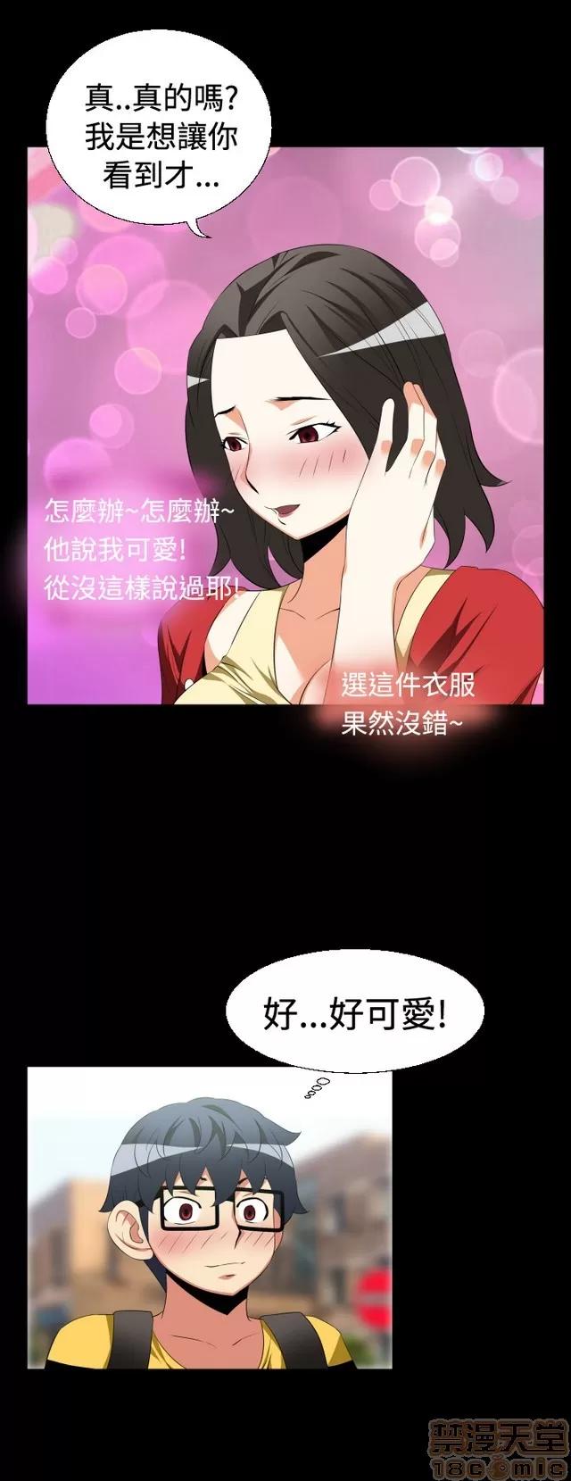 恋爱辅助器 恋爱辅助器 02 第280页