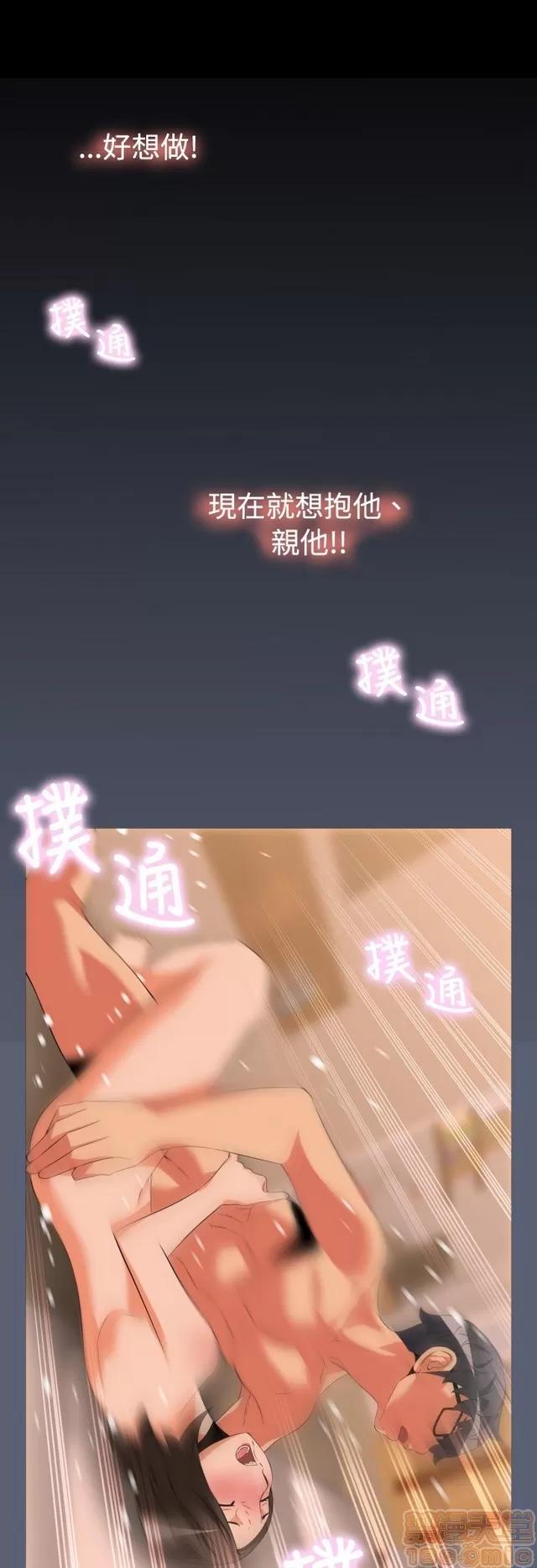 恋爱辅助器 恋爱辅助器 02 第281页