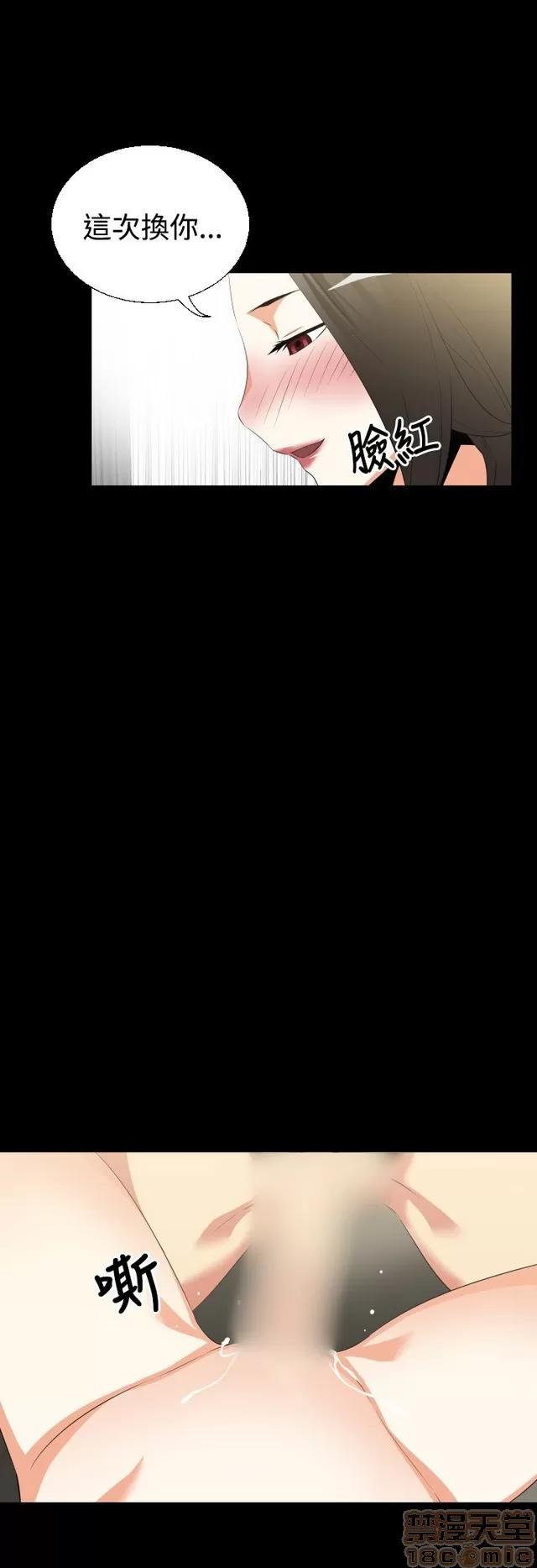 恋爱辅助器 恋爱辅助器 02 第308页