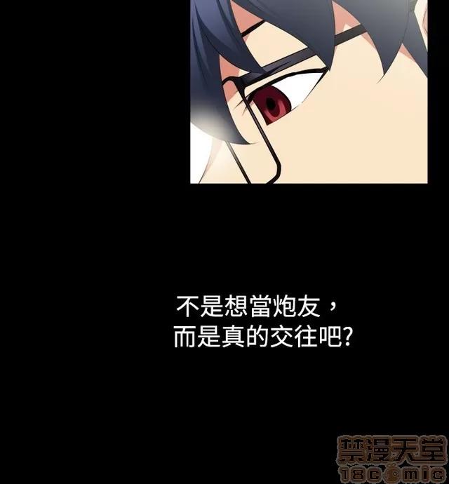恋爱辅助器 恋爱辅助器 02 第310页