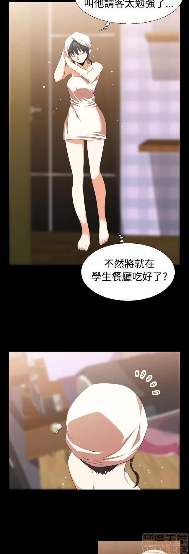 恋爱辅助器 恋爱辅助器 02 第324页