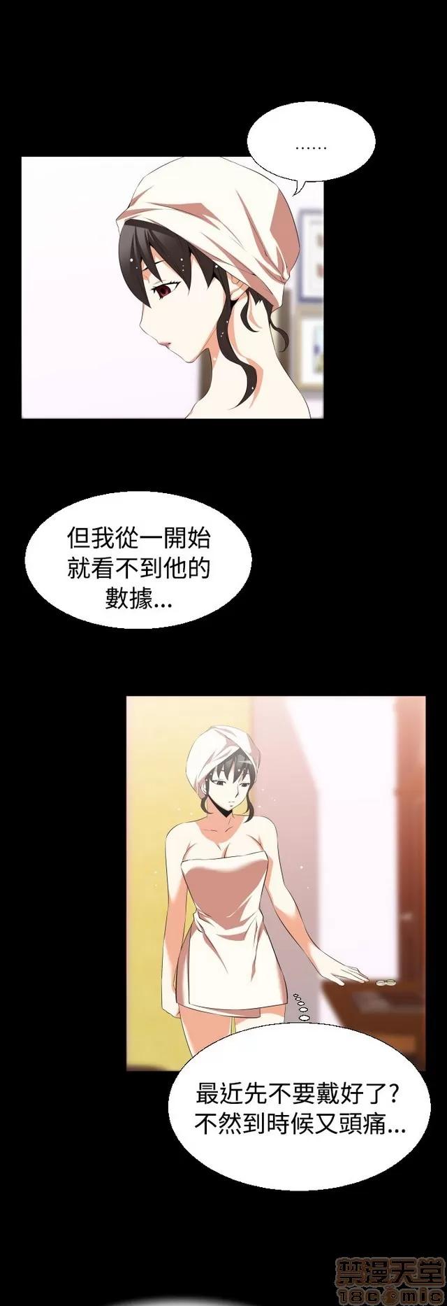 恋爱辅助器 恋爱辅助器 02 第326页