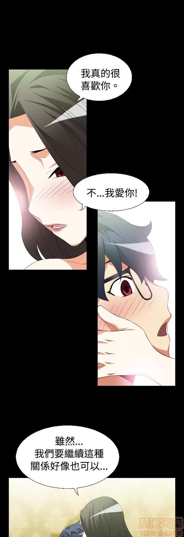 恋爱辅助器 恋爱辅助器 02 第346页