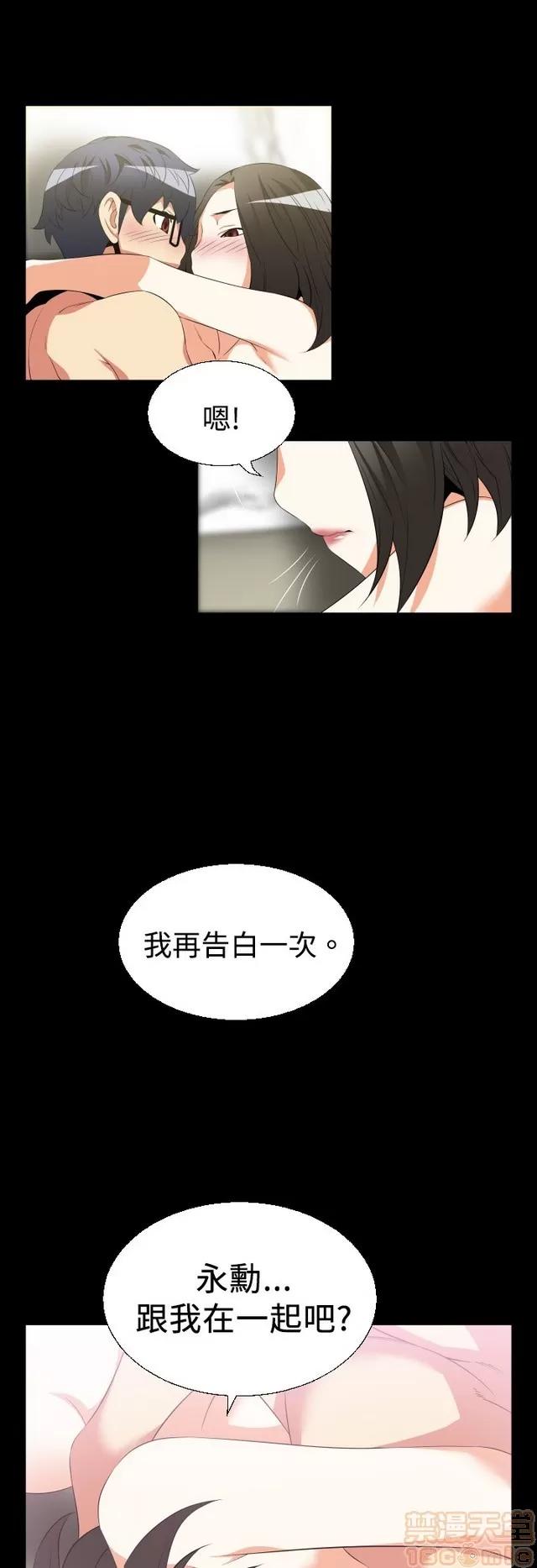 恋爱辅助器 恋爱辅助器 02 第350页