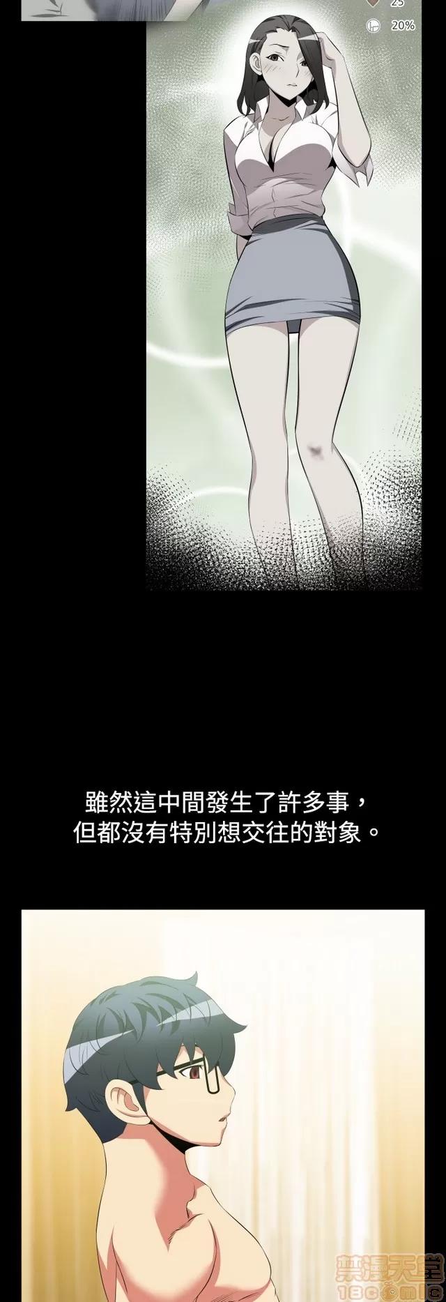 恋爱辅助器 恋爱辅助器 02 第356页