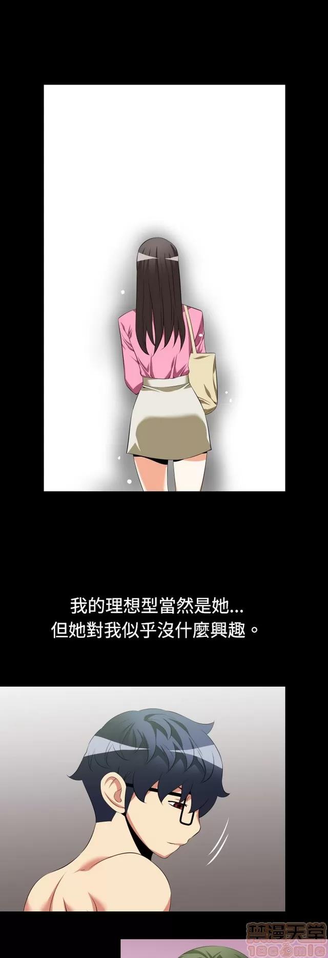 恋爱辅助器 恋爱辅助器 02 第359页