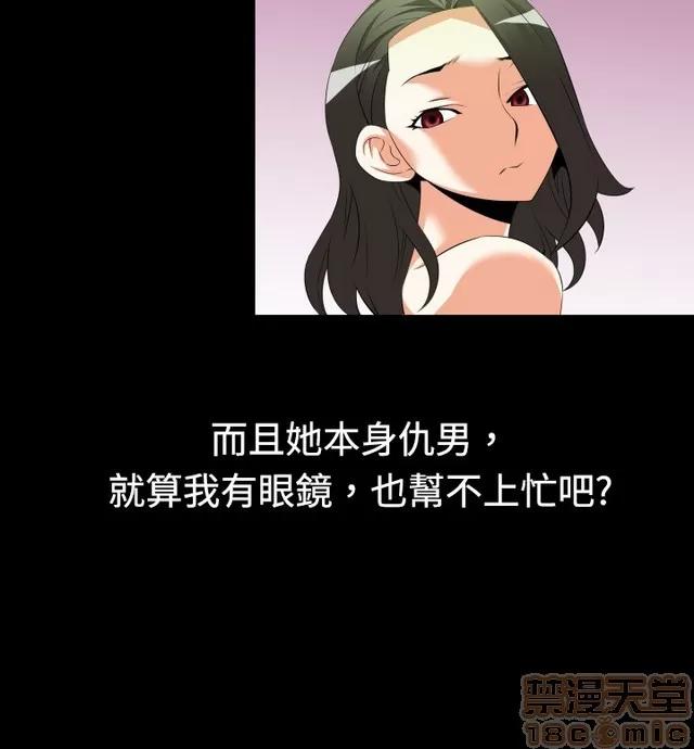 恋爱辅助器 恋爱辅助器 02 第360页