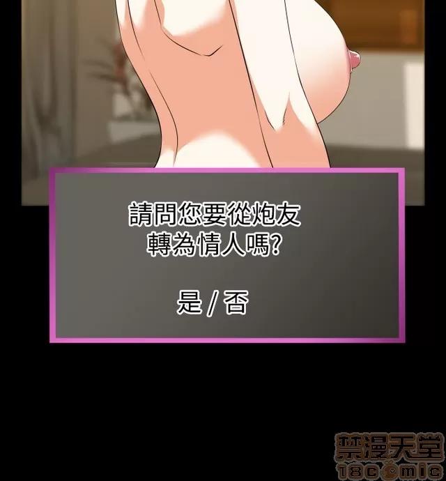 恋爱辅助器 恋爱辅助器 02 第363页