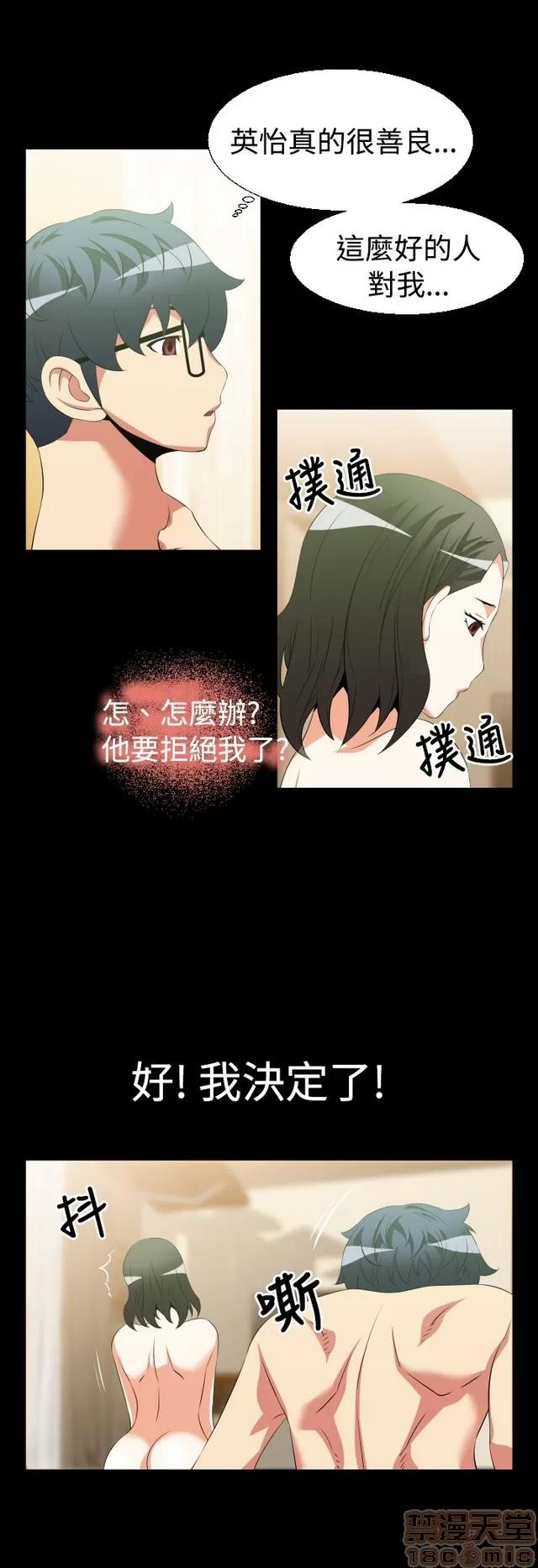 恋爱辅助器 恋爱辅助器 02 第364页