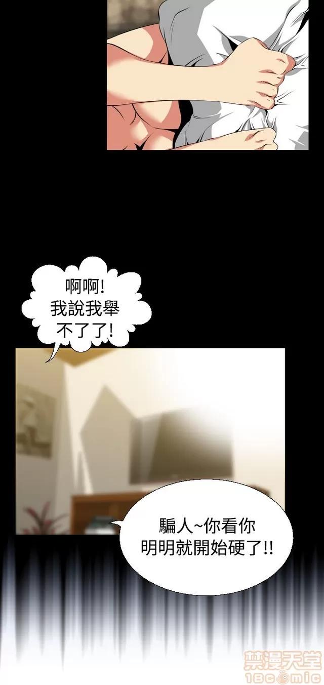 恋爱辅助器 恋爱辅助器 02 第397页