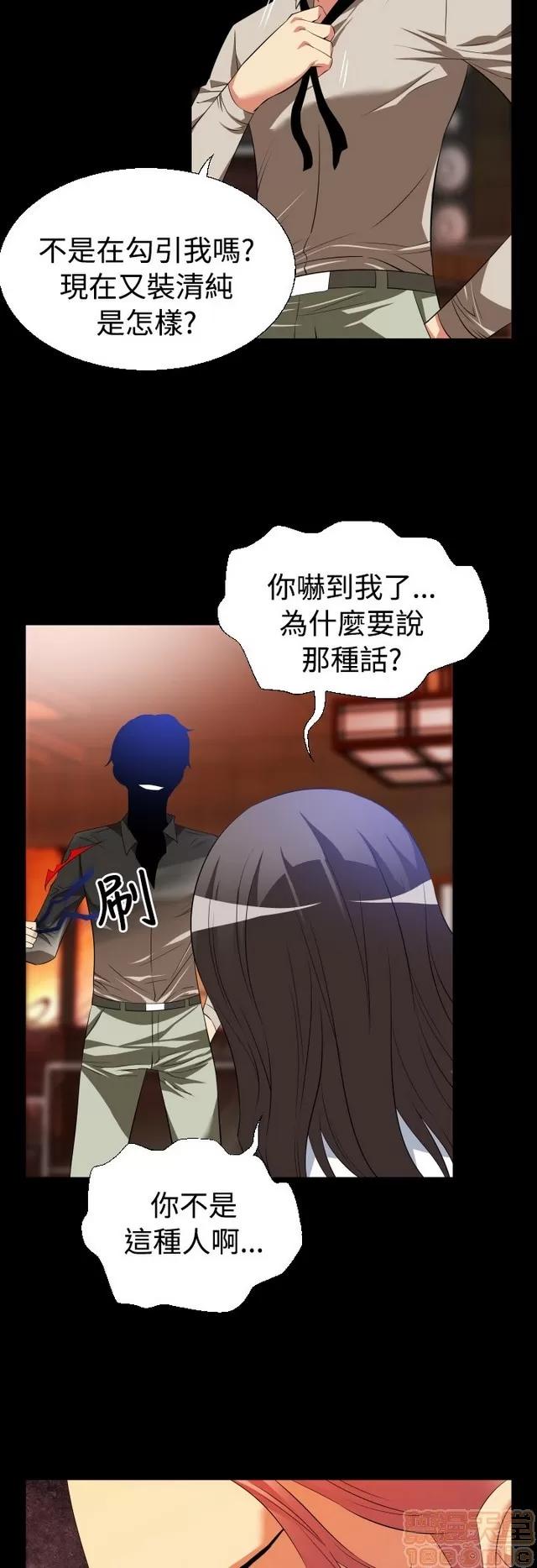 恋爱辅助器 恋爱辅助器 02 第401页