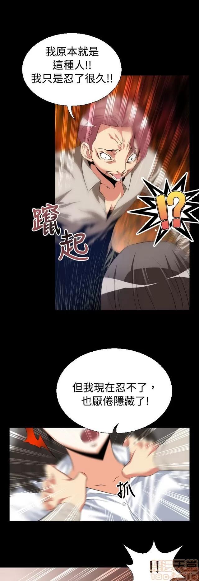 恋爱辅助器 恋爱辅助器 02 第403页