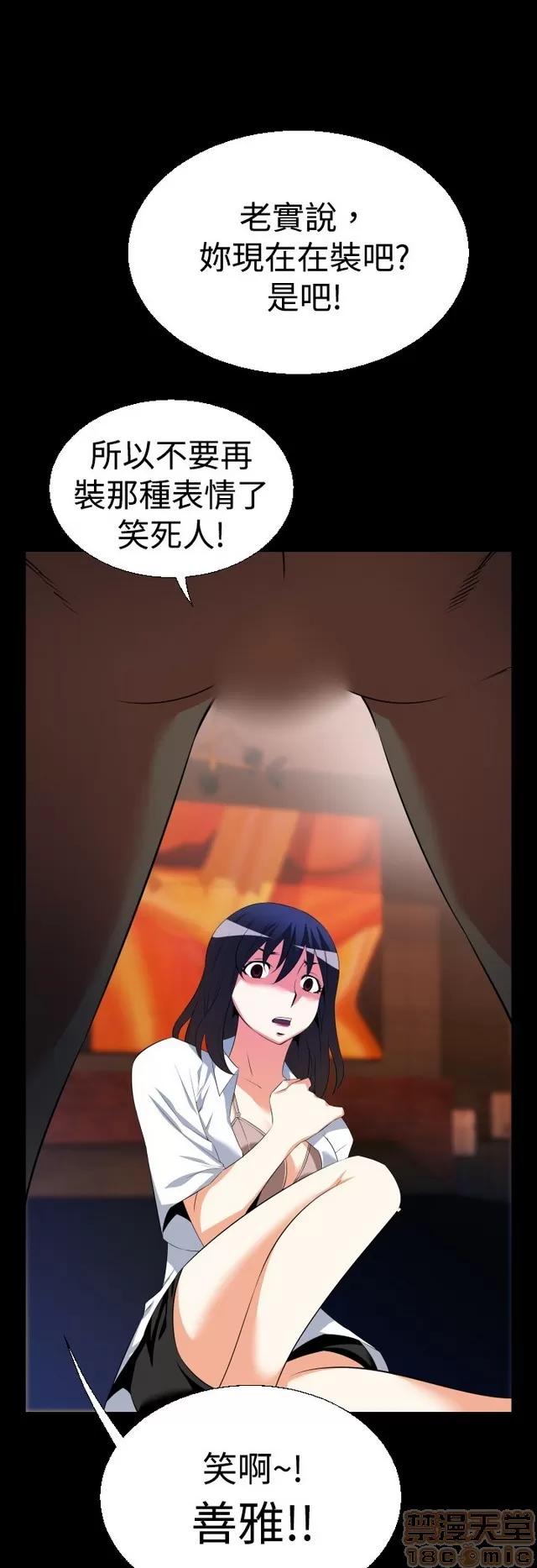 恋爱辅助器 恋爱辅助器 02 第407页