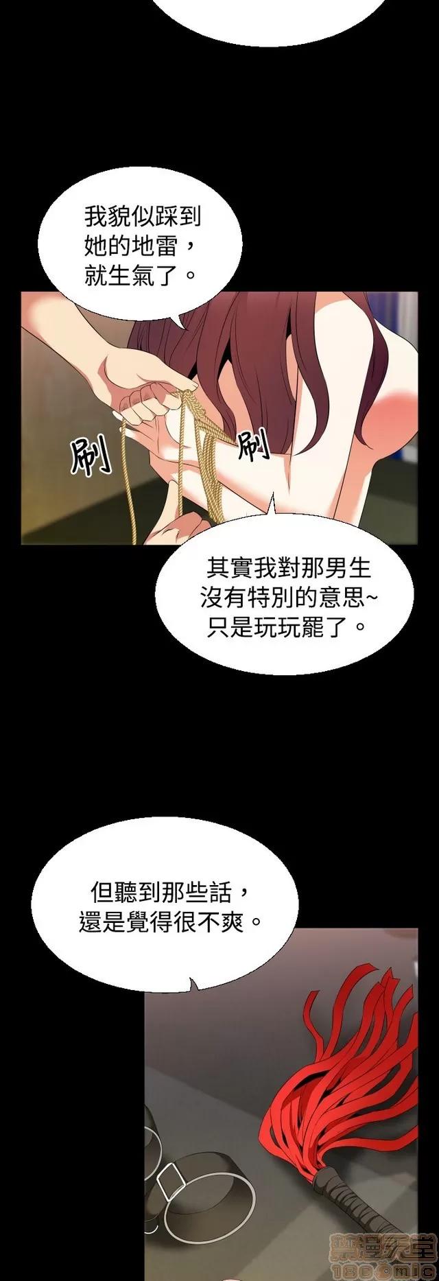 恋爱辅助器 恋爱辅助器 02 第430页