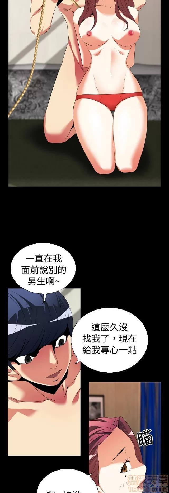 恋爱辅助器 恋爱辅助器 02 第433页