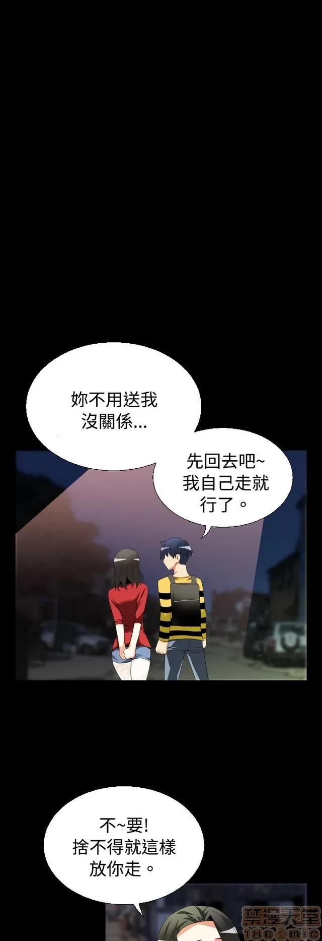恋爱辅助器 恋爱辅助器 02 第438页