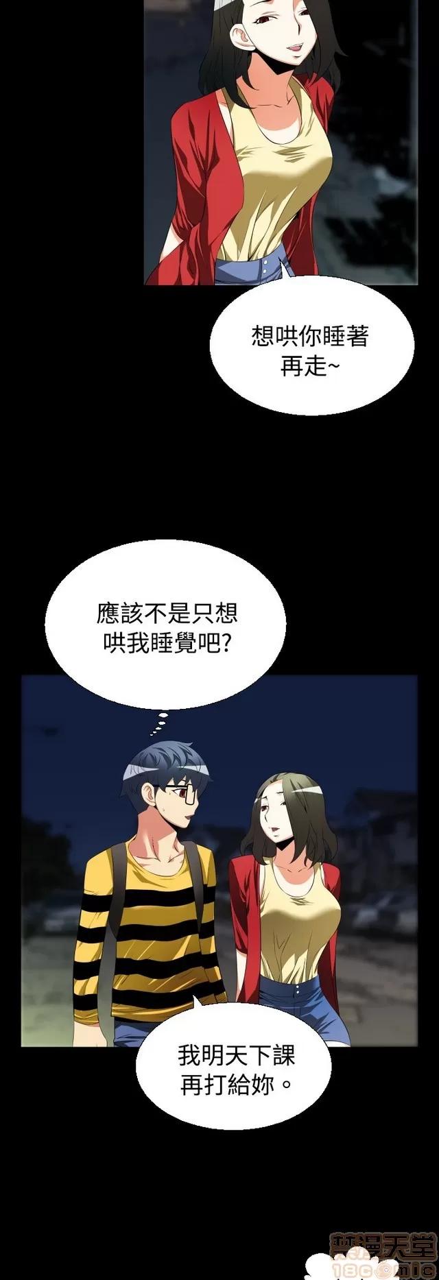 恋爱辅助器 恋爱辅助器 02 第439页