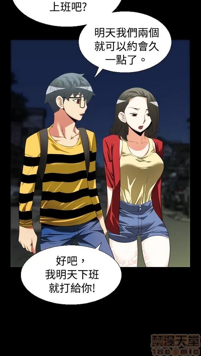 恋爱辅助器 恋爱辅助器 02 第443页