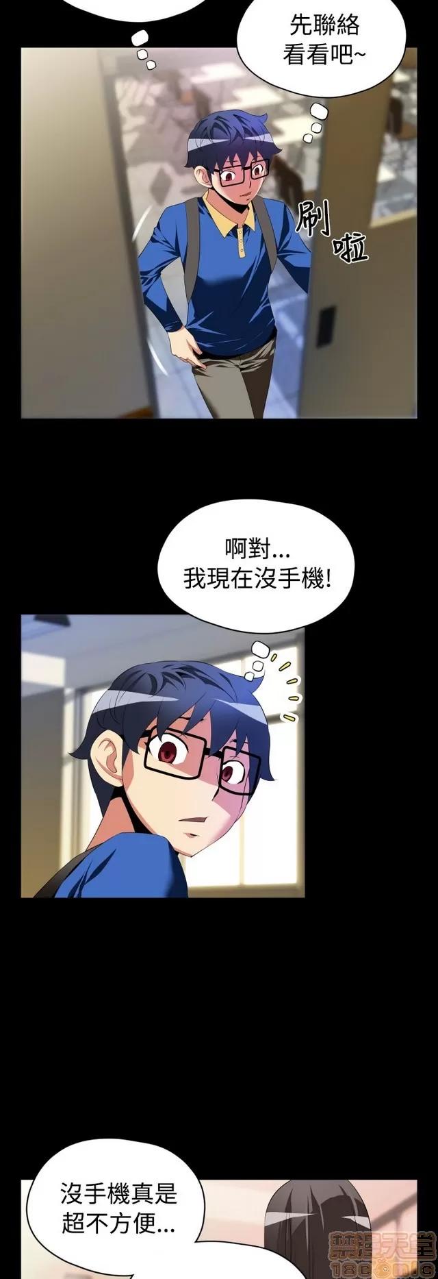 恋爱辅助器 恋爱辅助器 02 第457页