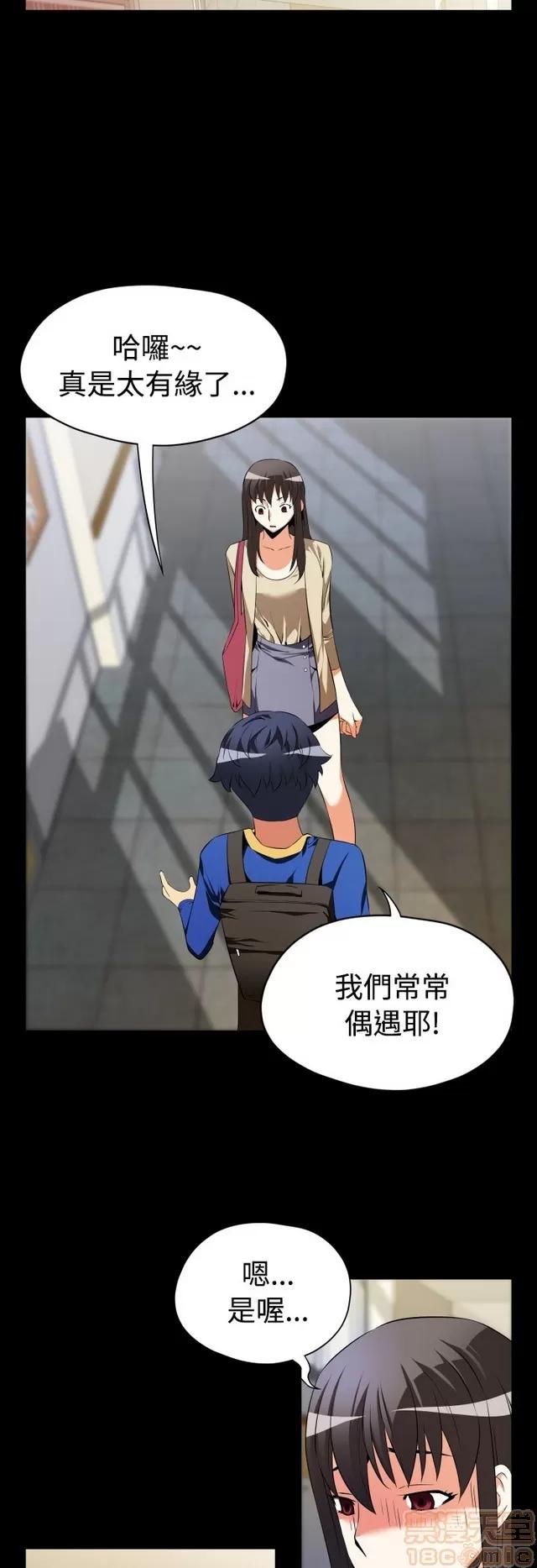 恋爱辅助器 恋爱辅助器 02 第460页
