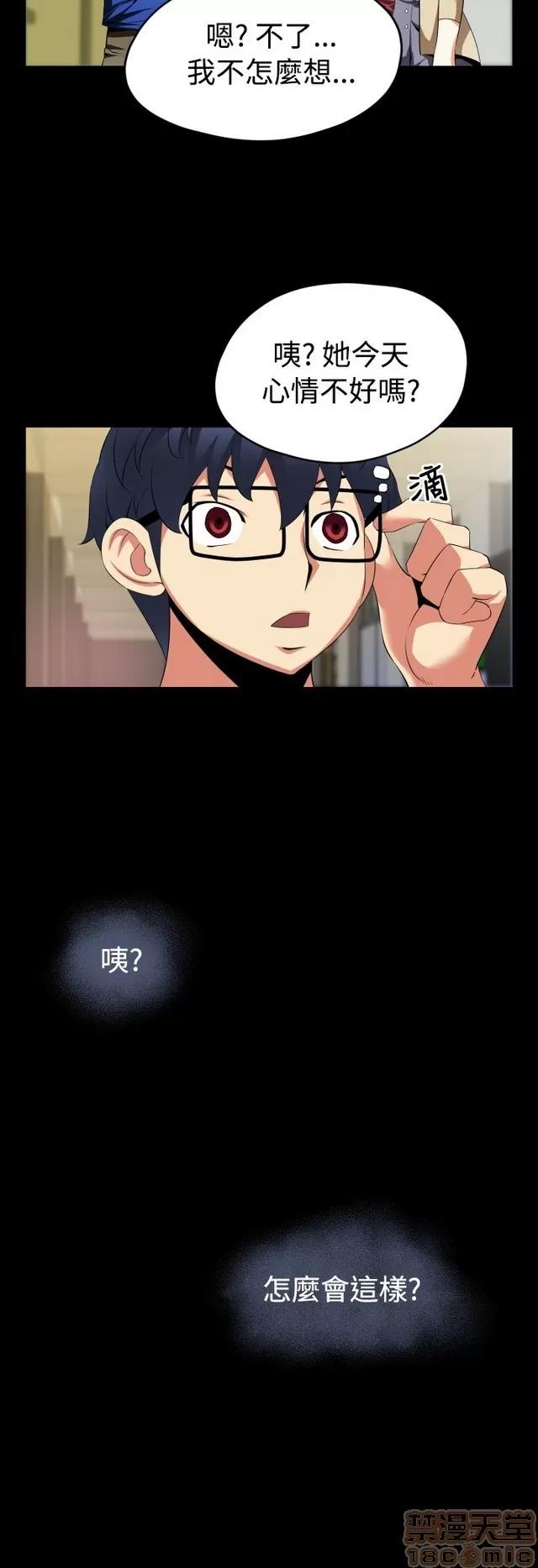 恋爱辅助器 恋爱辅助器 02 第463页