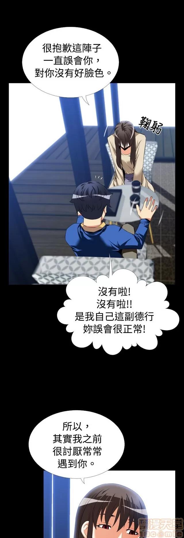 恋爱辅助器 恋爱辅助器 02 第493页