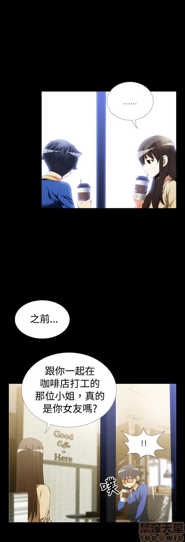 恋爱辅助器 恋爱辅助器 02 第498页