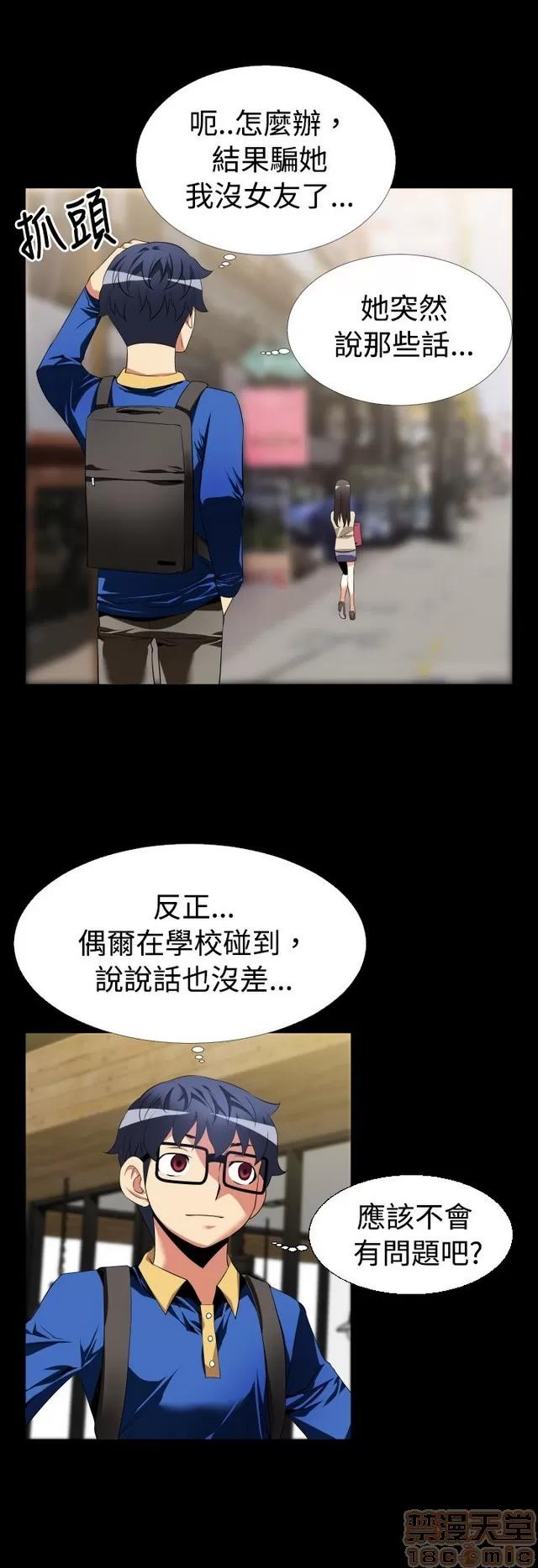 恋爱辅助器 恋爱辅助器 02 第520页