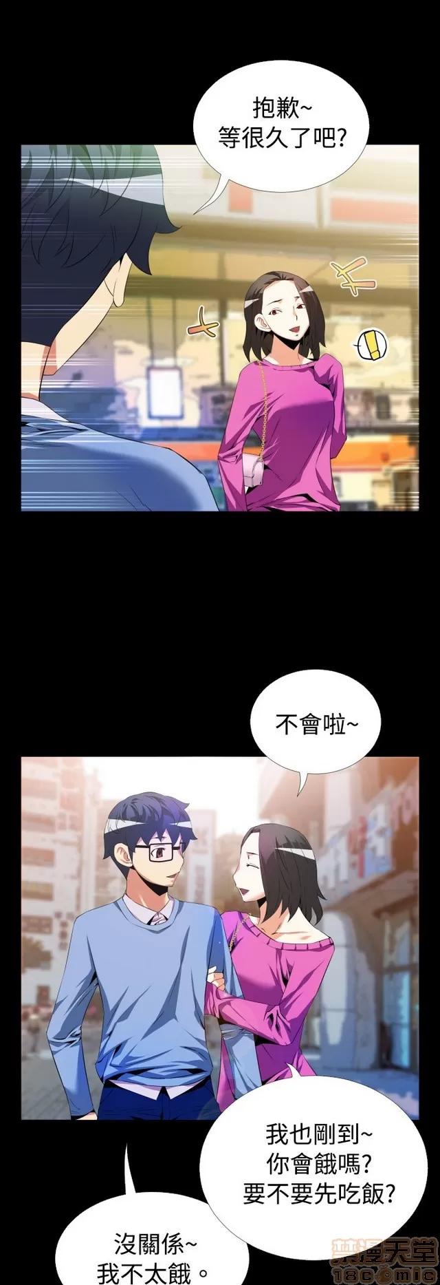 恋爱辅助器 恋爱辅助器 02 第526页