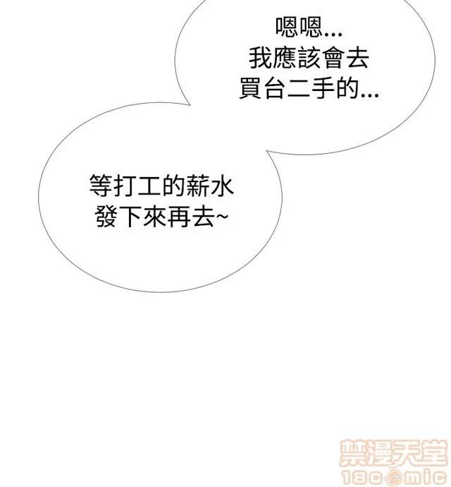 恋爱辅助器 恋爱辅助器 02 第537页