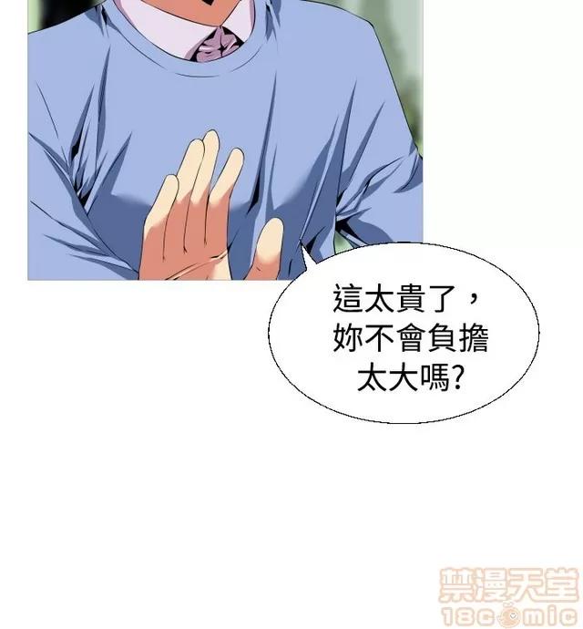 恋爱辅助器 恋爱辅助器 02 第540页