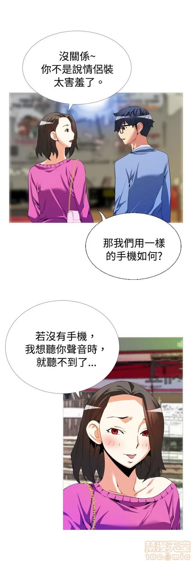 恋爱辅助器 恋爱辅助器 02 第541页