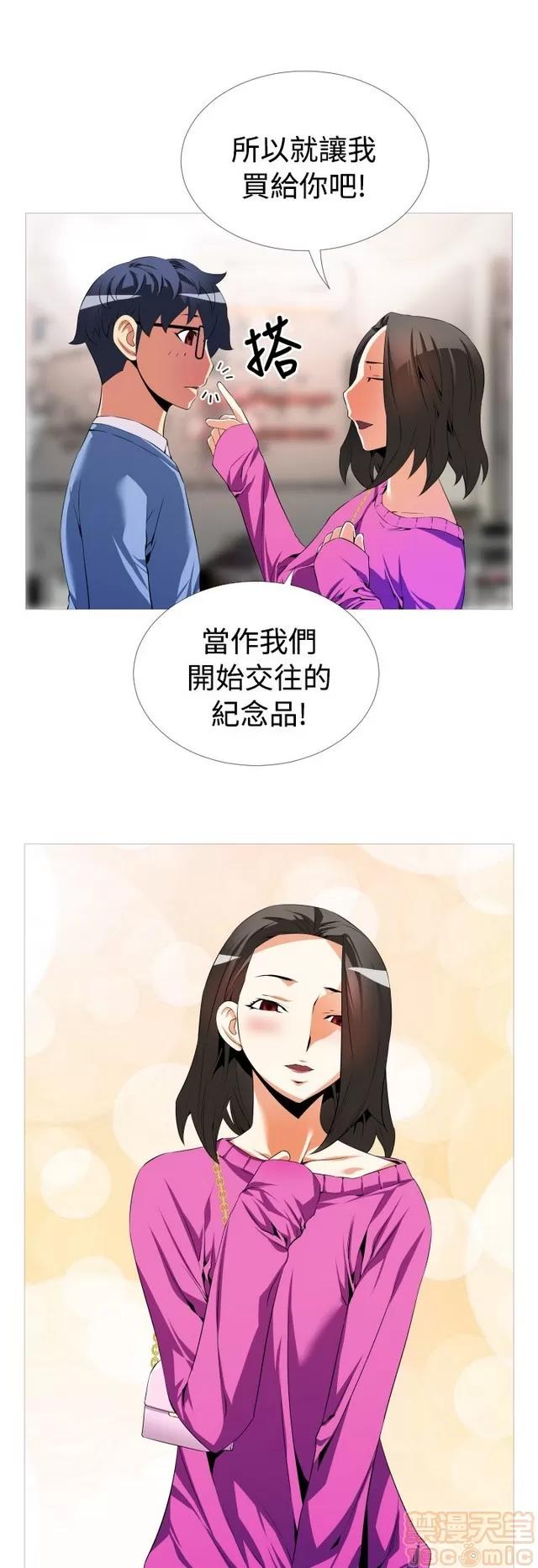恋爱辅助器 恋爱辅助器 02 第542页