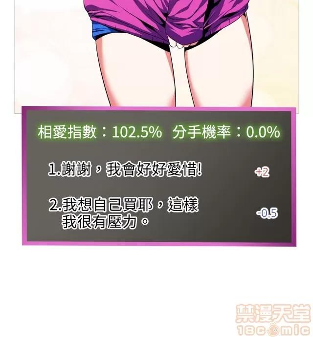 恋爱辅助器 恋爱辅助器 02 第543页