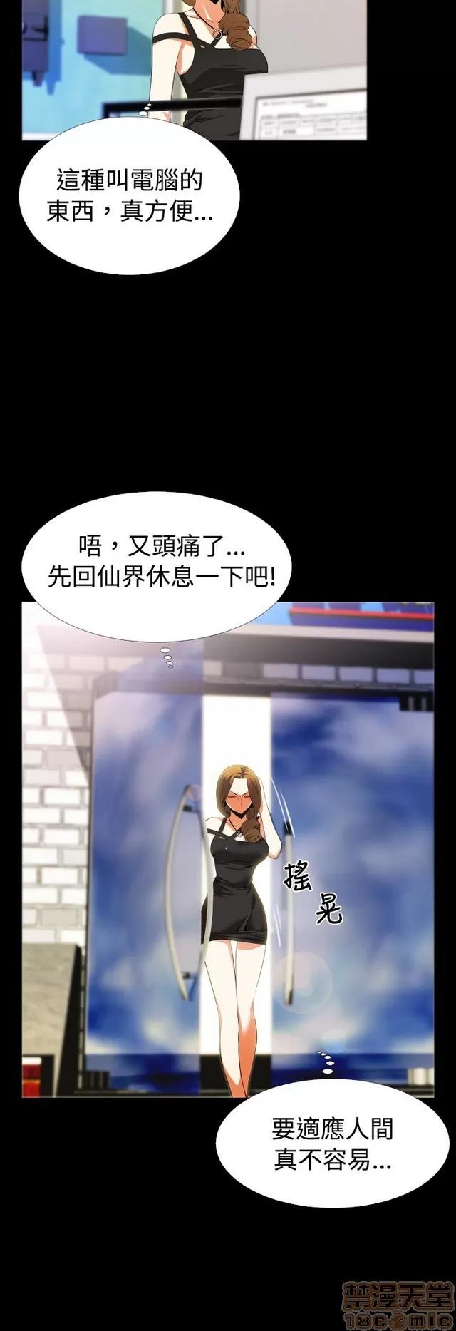 恋爱辅助器 恋爱辅助器 02 第565页