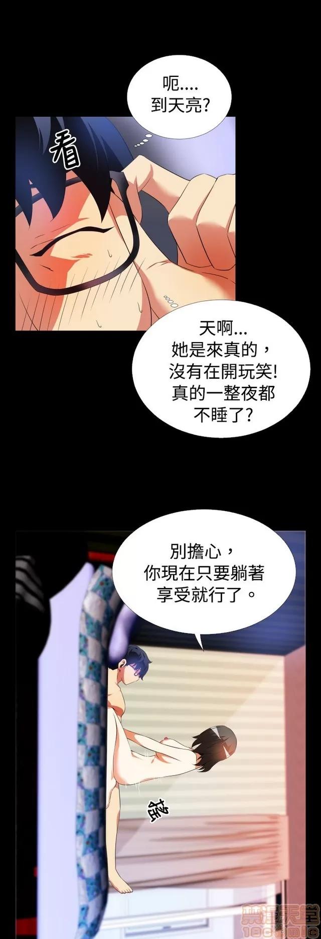 恋爱辅助器 恋爱辅助器 02 第575页
