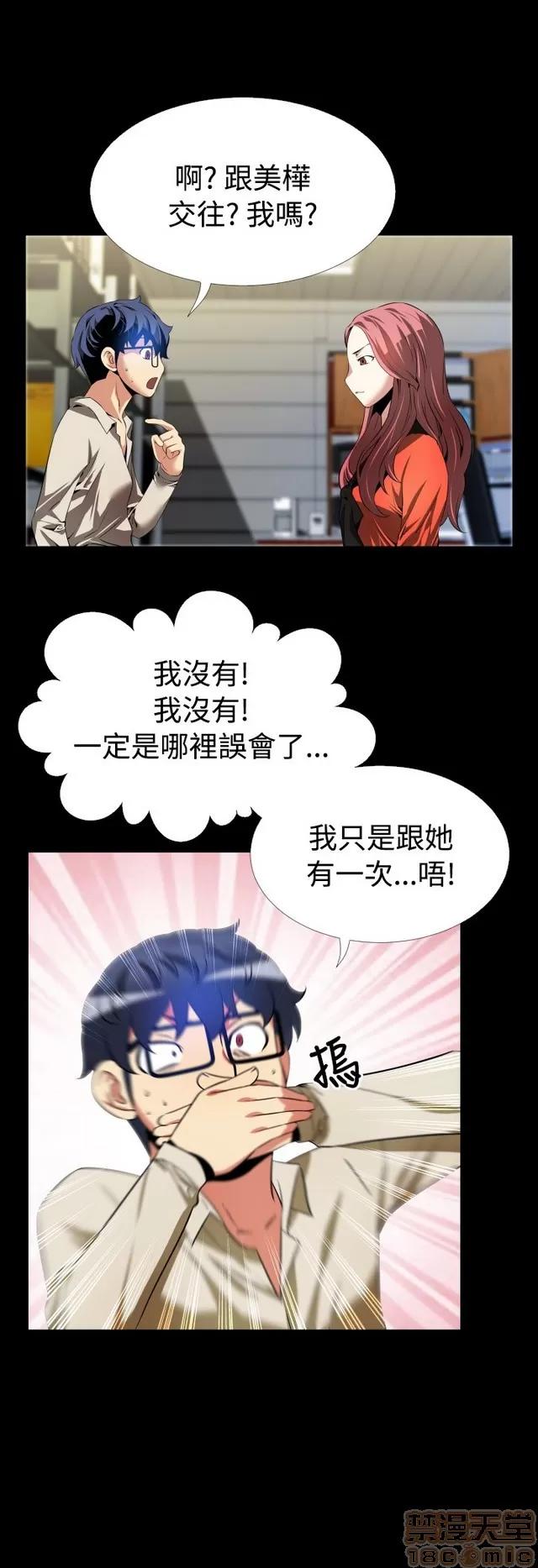 恋爱辅助器 恋爱辅助器 02 第614页
