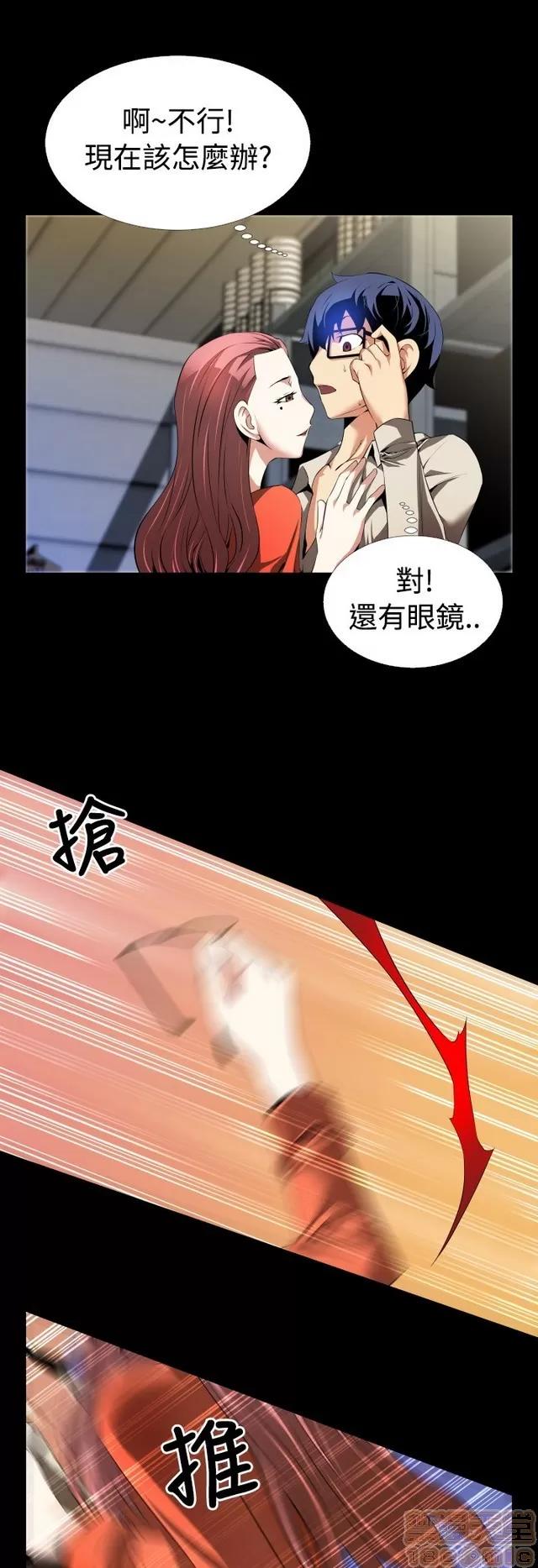 恋爱辅助器 恋爱辅助器 02 第617页