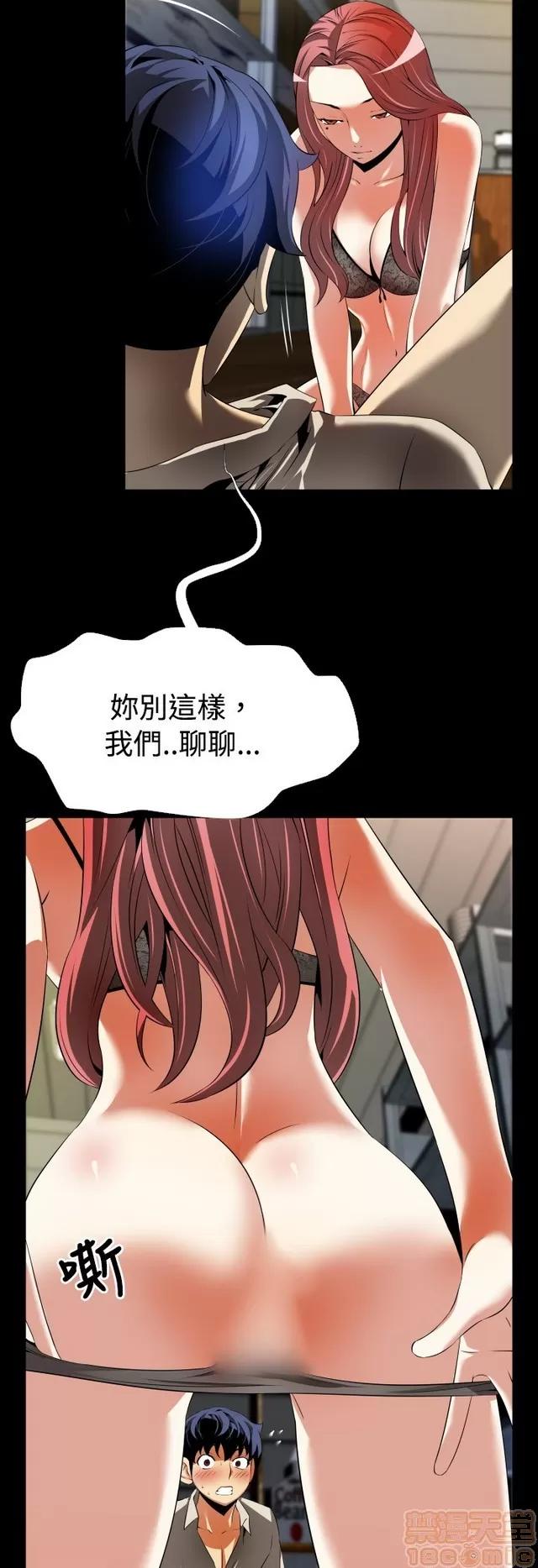 恋爱辅助器 恋爱辅助器 02 第625页