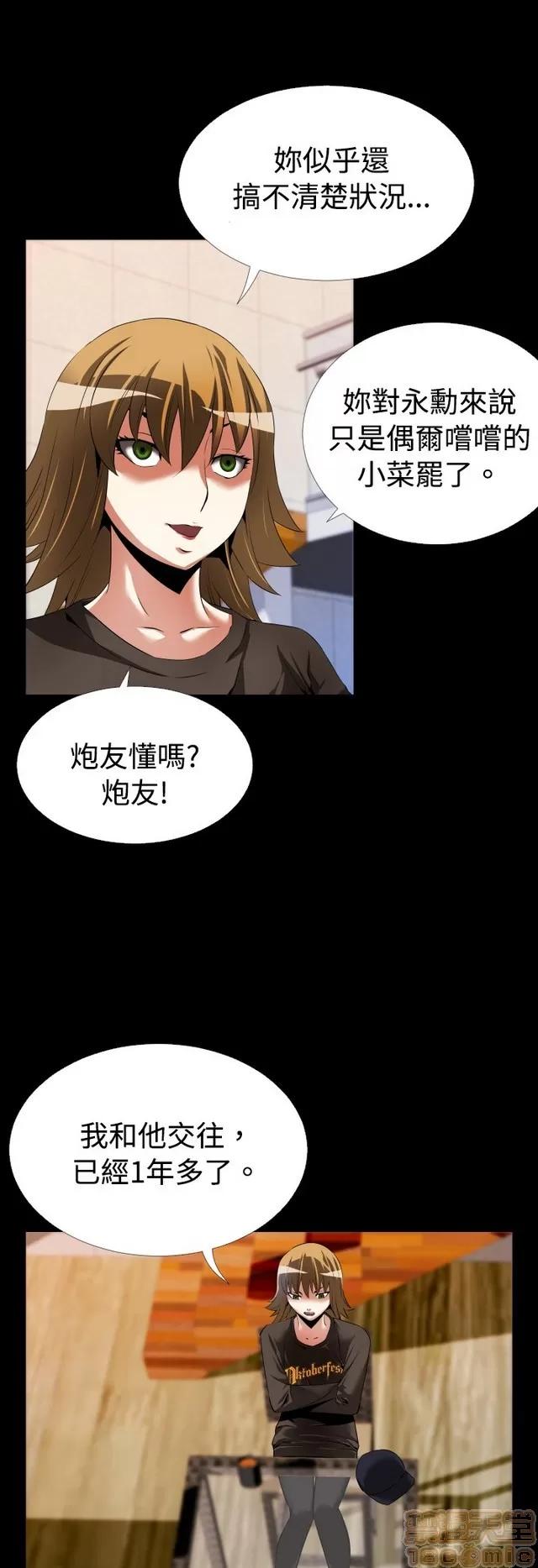 恋爱辅助器 恋爱辅助器 02 第631页